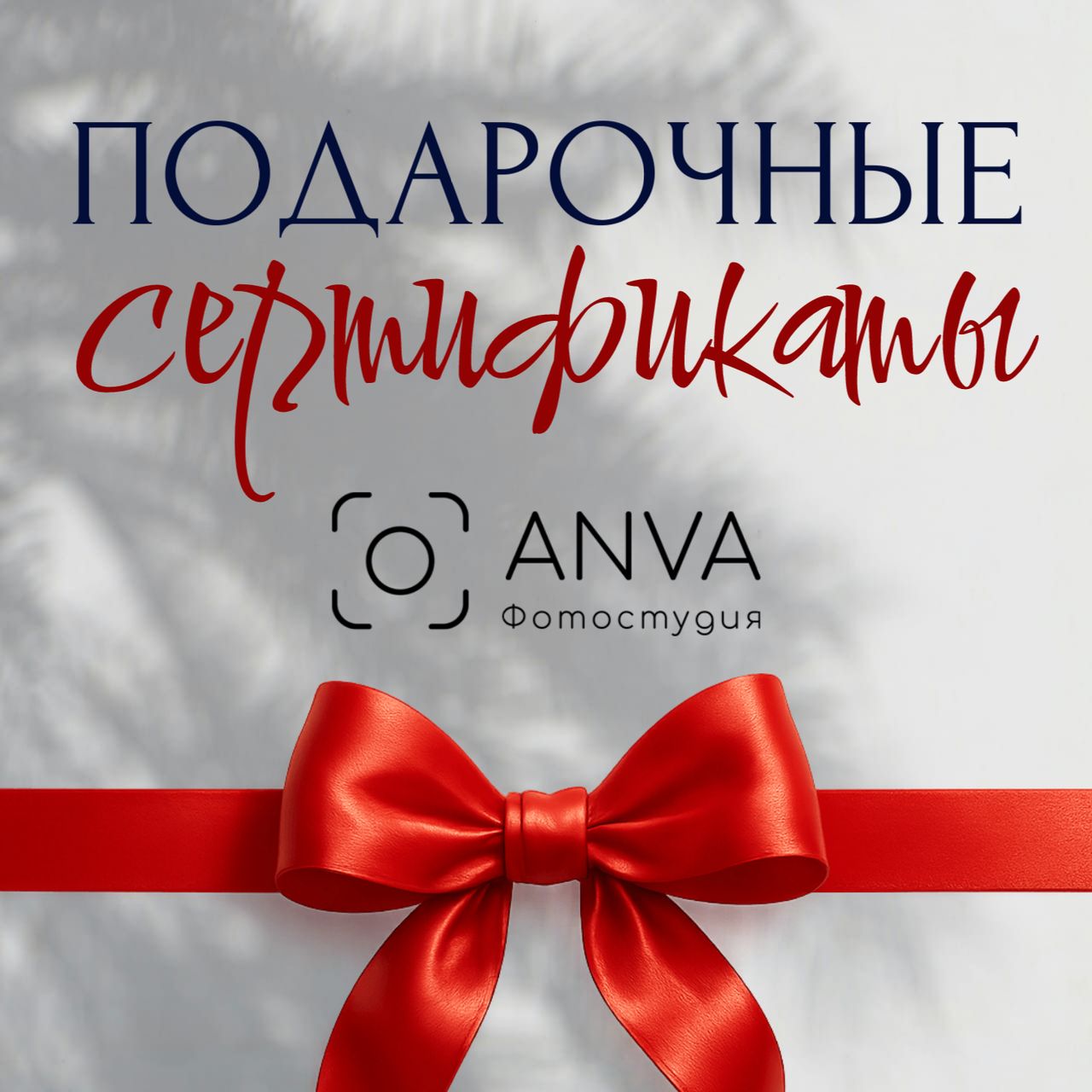 Подарочный сертификат